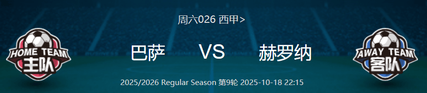 开云下载包含转折点！巴塞罗那手感冰凉；西甲清晨攻防权衡；话题不断；医务组通报恢复的词条